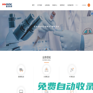 上海建發致新醫療科技集團股份有限公司