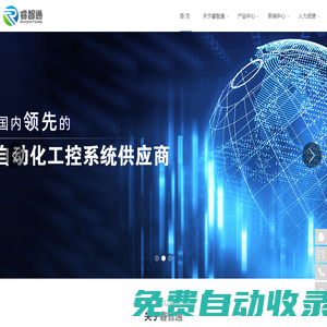 睿智通科技-專注于從事樓宇自控、環境監測、自動化控制系統的研究、開發、制造、銷售于一體，并提供DDI產品和云解析服務的國家高新技術企業