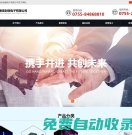 深圳市德信創(chuàng)微電子有限公司-LED照明驅(qū)動(dòng)，鋰電池充電管理器，DC TO DC BUCK 恒流，AC TO  DC  輔助電源