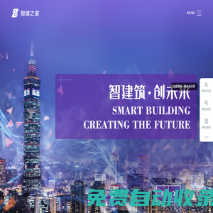 開晨科技—智建之家建設工程施工生產(chǎn)管理平臺、智慧建筑解決方案。