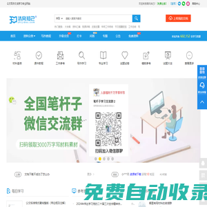清風(fēng)知己