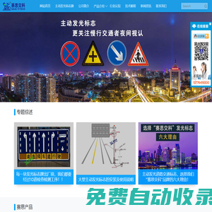 主動發(fā)光標志牌_太陽能標志牌_led發(fā)光標志_南京賽思交通信息科技有限公司