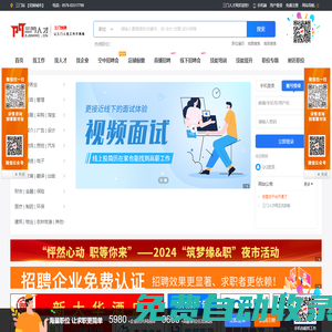 『三門人才網』—『三門快聘』，三門人力網，三門招聘網，啟程人才網，啟程人才市場—三門縣本地人才招聘服務平臺