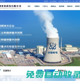 金屬霧化制粉設備_中頻彎管機_真空實驗爐-株洲雙菱科技有限公司