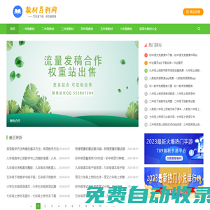 教材百科網(wǎng)-分享小學,初中,高中生試卷習題教材