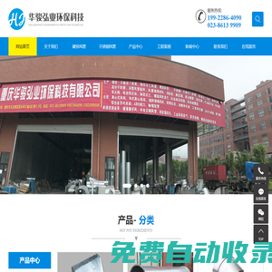 重慶不銹鋼風管_碳鋼/鍍鋅風管加工_白鐵通風管道安裝廠家-重慶華駿弘業(yè)