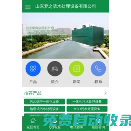 生活污水處理設(shè)備-地埋式污水處理設(shè)備廠家-山東夢(mèng)之潔水處理設(shè)備有限公司