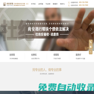 債務(wù)優(yōu)化-債務(wù)重組-信用卡網(wǎng)貸逾期處理-長(zhǎng)沙尚安商務(wù)咨詢公司-尚安商務(wù)