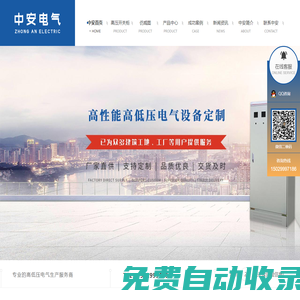 陜西配電柜價(jià)格_配電箱批發(fā)_陜西高低壓開關(guān)柜廠家_低壓配電柜加工-西安中安電氣有限公司