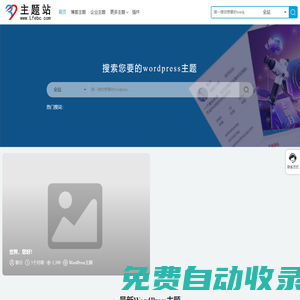 零分主題-wordpress主題，wordpress模板，wordpress插件