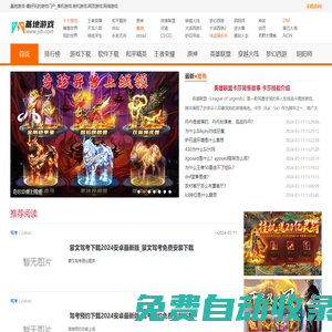 基地游戲-最好玩的游戲門戶_單機游戲.街機游戲.網頁游戲.網絡游戲