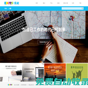 樂此 - 官方網(wǎng)站 | 樂此.com