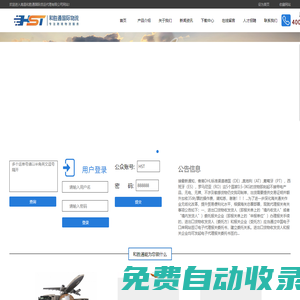 南昌和勝通國際貨運(yùn)代理有限公司