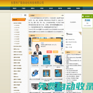 ATOS葉片泵,ATOS電磁閥,Vickers柱塞泵,Vickers齒輪泵-東莞市廣聯(lián)自動化科技有限公司