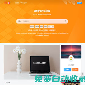 海外vps云服務(wù)器_vps虛擬主機(jī)測(cè)評(píng)_性價(jià)比vps分享-百變無痕