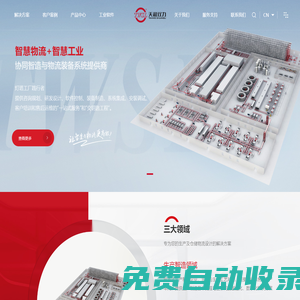 深圳市天和雙力物流自動(dòng)化設(shè)備有限公司