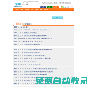 城市生活網(wǎng)-城市信息港-城市在線-地球城-全國(guó)連鎖城市生活互動(dòng)門(mén)戶(hù)。