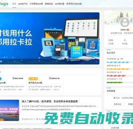 貴陽pos機辦理_貴陽個人刷卡機申請_貴陽pos機代理-貴陽pos網(wǎng) -