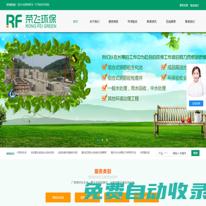 重慶成品生化池_重慶成品檢查井_重慶虹吸排水系統(tǒng)_重慶污水治理_重慶榮飛環(huán)保工程有限公司