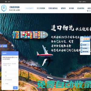 廣州萬享進(jìn)貿(mào)通供應(yīng)鏈有限公司