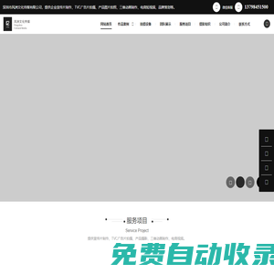 深圳產(chǎn)品攝影_企業(yè)宣傳片拍攝_三維動(dòng)畫制作公司_風(fēng)洲商業(yè)攝影
