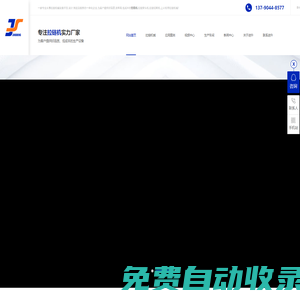 拉鏈機(jī)-拉鏈穿頭機(jī)-拉鏈切斷機(jī)-上止機(jī)-[東莞進(jìn)升]拉鏈機(jī)械廠家直供_品質(zhì)好
