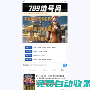 789選號(hào)網(wǎng)