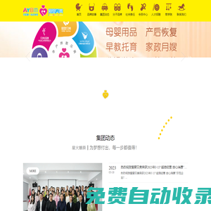 愛嬰貝美-孕產(chǎn)養(yǎng)教樂,一站式母嬰服務(wù)體驗