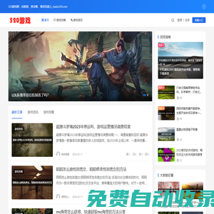 520游戲網 - 找新游、查攻略、看資訊就上_baidu520.com