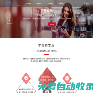 青鳥智慧零售|微信小程序商城|刷臉支付自助收銀|連鎖超市商超門店收銀會員進銷存多倉庫系統(tǒng)