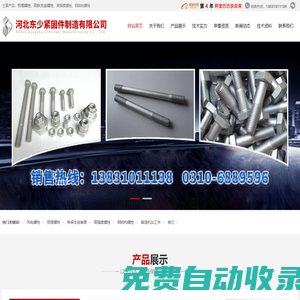 風(fēng)電螺栓_風(fēng)電葉片螺栓_預(yù)埋_高鐵支座螺栓_美制A325_高強(qiáng)度_鋼結(jié)構(gòu)螺栓-河北東少緊固件