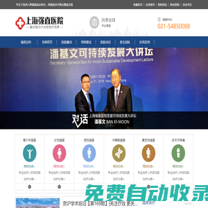 上海強直醫(yī)院_強直品牌醫(yī)院_專病專治醫(yī)院