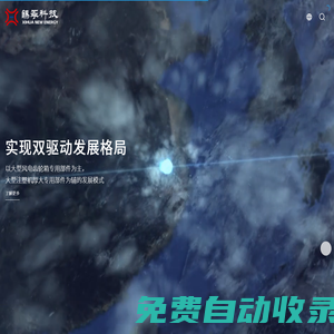 球墨鑄鐵,風力發(fā)電,風電齒輪箱-江蘇錫華新能源科技股份有限公司