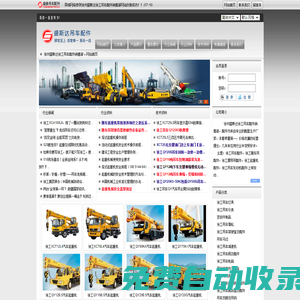 徐州盛斯達徐工吊車配件銷售部-徐工吊車配件,徐工起重機配件,徐工隨車吊配件,徐工履帶吊配件,徐工吊車配件圖片,徐工吊車配件價格,徐工吊車圖片,徐工吊車技術參數