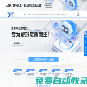 企業(yè)網(wǎng)絡(luò)推廣|B2B信息發(fā)布|全自動整合營銷工具軟件-258商務(wù)衛(wèi)士