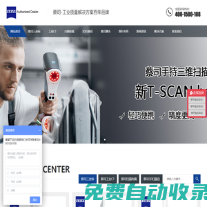 蔡司掃描電鏡-掃描電子顯微鏡-蔡司三坐標(biāo)測量儀--蔡司代理-昆山友碩新材料有限公司
