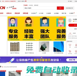 土工格柵-土工材料源頭廠家推薦_土工格柵采購批發網|泰安遠景網絡科技有限公司