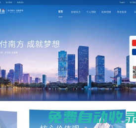 南方基金管理股份有限公司_南方基金官網(wǎng)