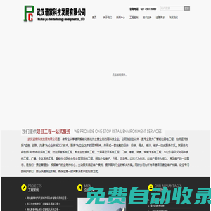 武漢譜宸科技發(fā)展有限公司