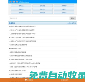 文秘網(wǎng)手機(jī)版_文秘114