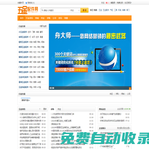 五金配件網(wǎng)_供應(yīng)五金配件的五金配件廠家與五金批發(fā)市場