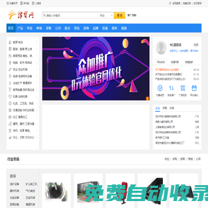 豫貿網_B2B電子商務平臺_免費發布信息網站