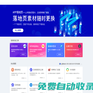 愛瑞電子|運營工具
