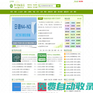 全國等級考試資料網-全國英語等級考試pets,計算機,工人技術,日語,普通話,韓語等級考試試題大全