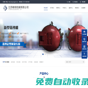 窗簾定型機-窗簾布料定型機-窗簾褶皺定型機-窗簾高溫定型機-窗簾蒸汽定型機-全自動窗簾定型機-江蘇精明機械有限公司