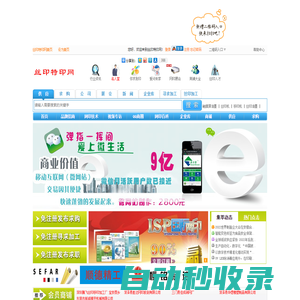 集萃絲印特印網_國內絲印設備_絲印材料_絲印油墨_絲印加工信息平臺