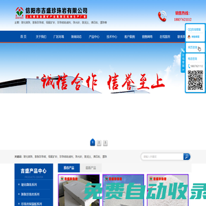 ?；⒅閨膨脹珍珠巖|園藝珍珠巖|珍珠砂-信陽(yáng)市吉盛珍珠巖有限公司