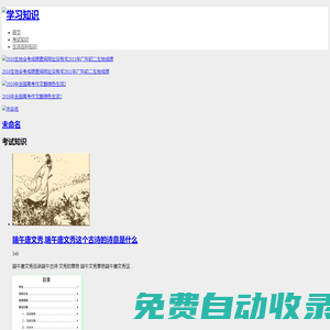 學習知識