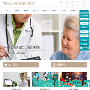 泉州割痔瘡手術多少錢_泉州看痔瘡哪家醫(yī)院好_泉州醫(yī)博肛腸醫(yī)院