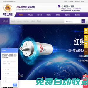 空心杯電機(jī)_步進(jìn)馬達(dá)_無刷直流電機(jī)_OT減速電機(jī)-深圳市萬至達(dá)電機(jī)制造有限公司官網(wǎng)